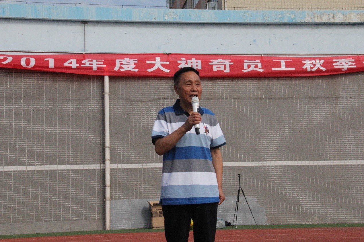 贵州ag庄闲举行2014年度大ag庄闲员工秋季运动会.jpg