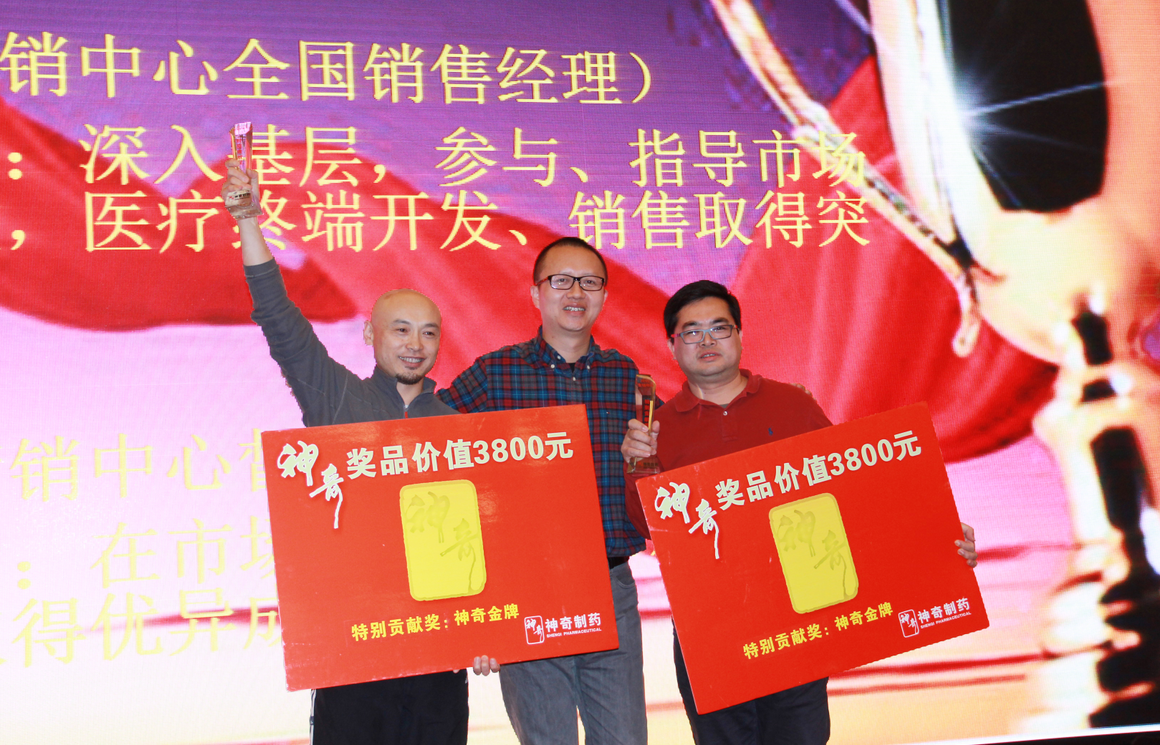 赢在拐点　顺势有为 ag庄闲药业营销工作总结暨表彰大会在安徽合肥召开2.png